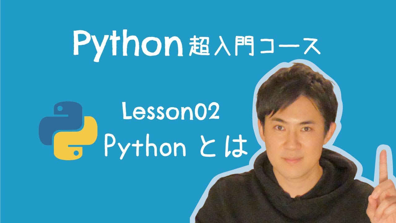 Python入門：初心者に優しいプログラミング言語の魅力