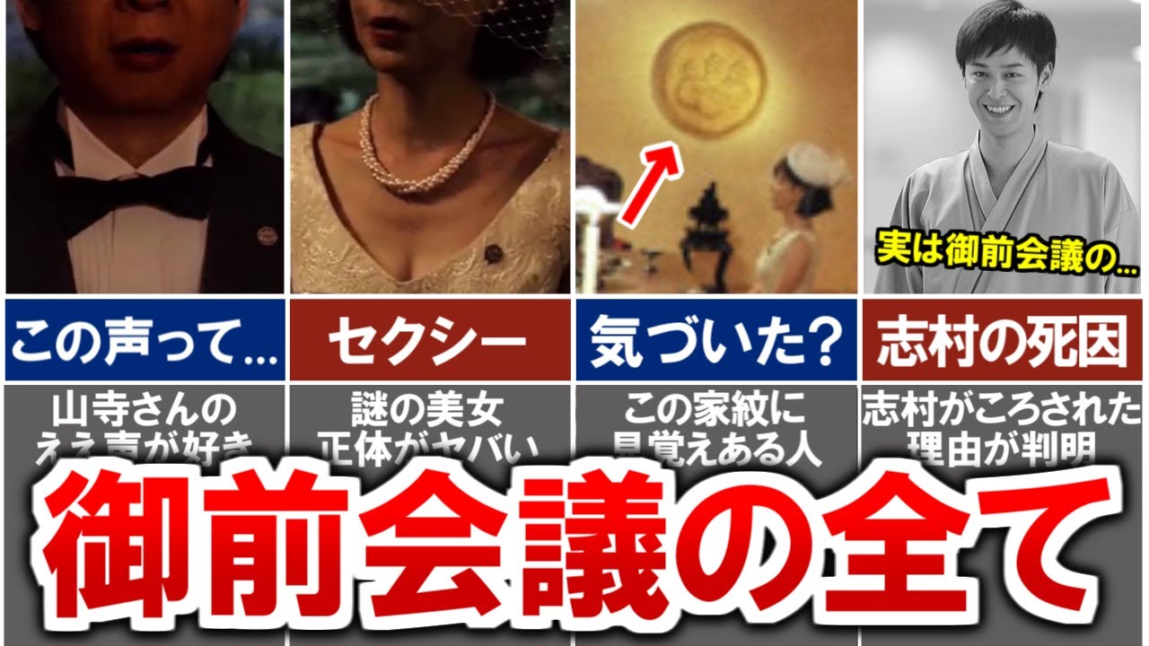 日本の頂点「御前会議」って何…?!メンバーや目的、映画で登場した『サブアトラス会議』など徹底解説