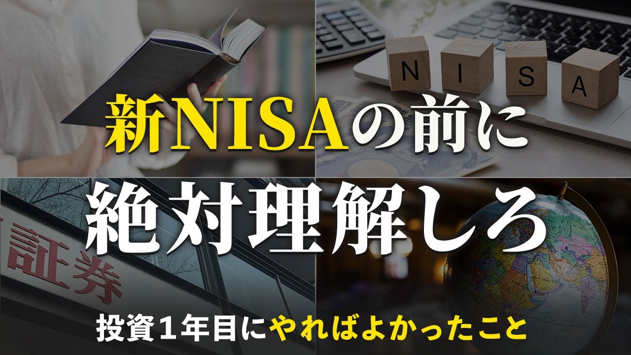 投資初心者必見！これだけは押さえたい6つのポイント