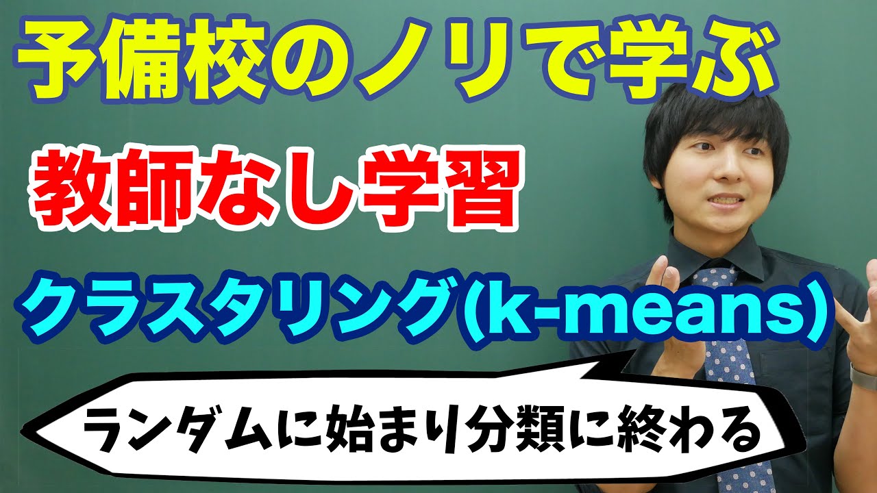 ビジネスでも使える！「k-meansクラスタリング」を超かんたんに解説してみた