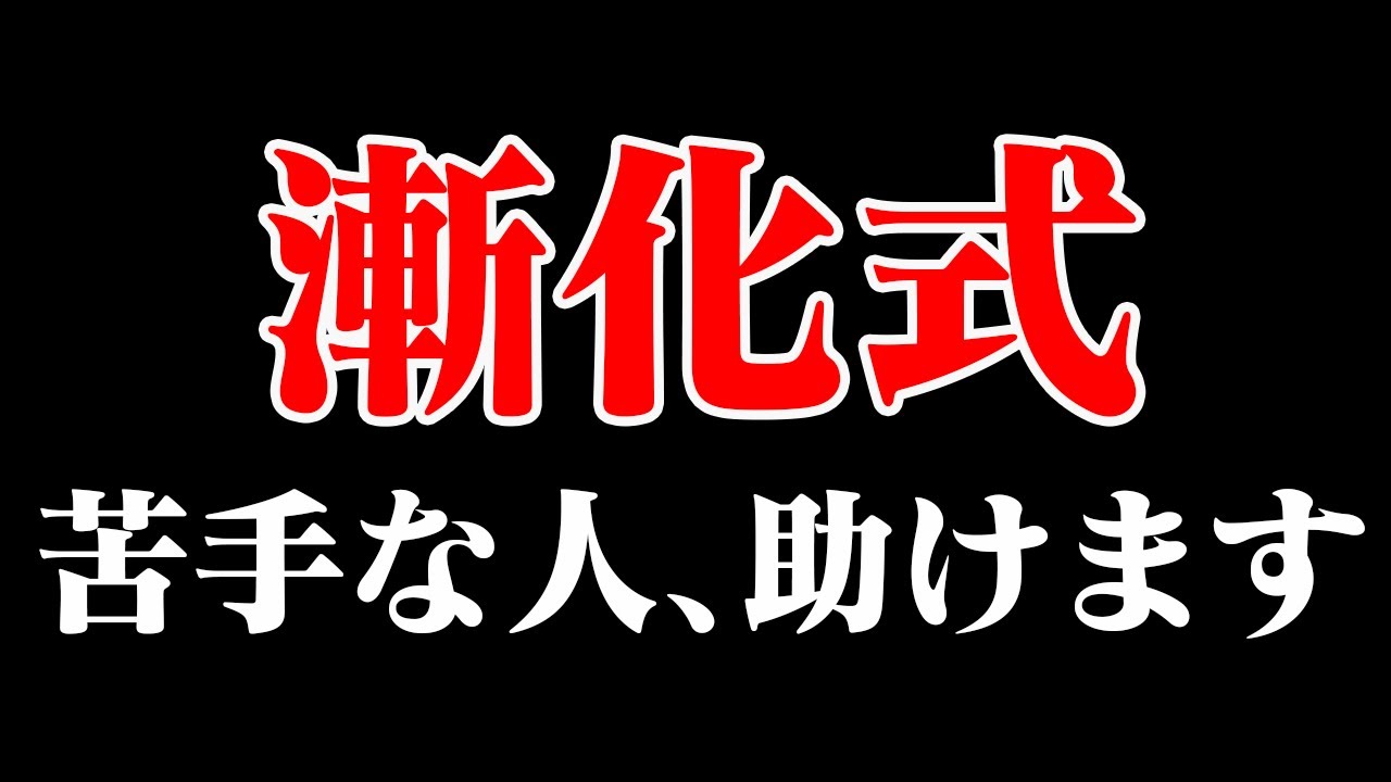 漸化式マスターへの扉を開く！苦手意識を克服する超重要ポイントとは？