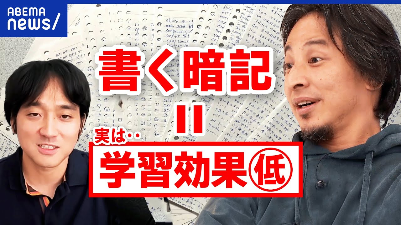 書いて覚えるはもう古い？効率的な記憶術で成績アップ！