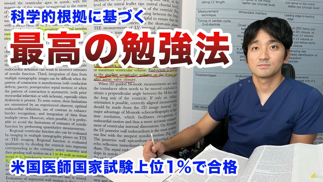 もう無駄な勉強は卒業！劇的に効率が上がる「最強の勉強法」を徹底解説！