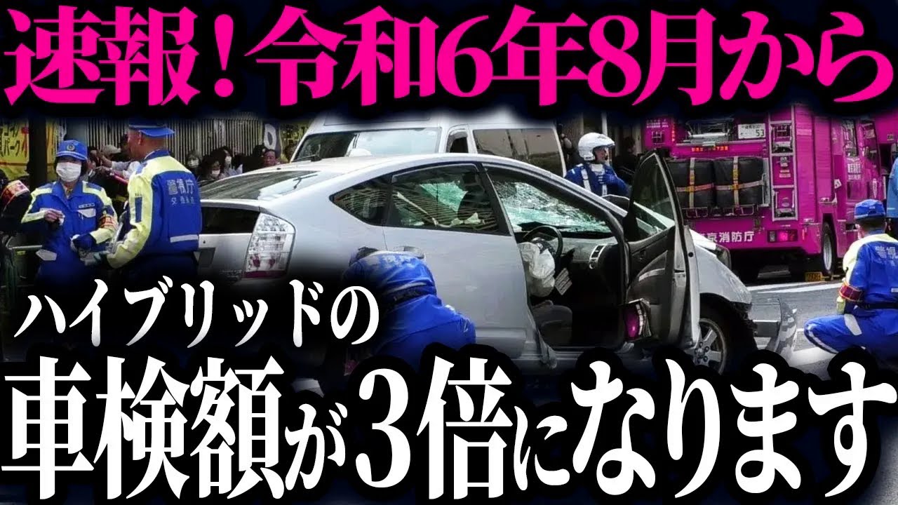 新型プリウスに潜む「燃費悪化」の闇を徹底解明！あなたの愛車は大丈夫？