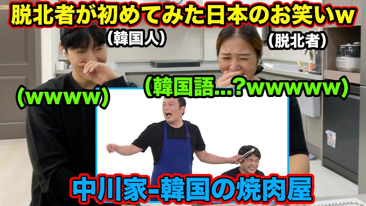 アンニさんと日本の芸人さん、爆笑の共演！