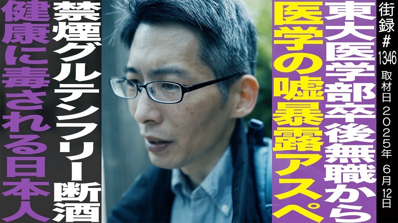 現代社会の「健康信仰」に物申す！人生を豊かにする「不健康のススメ」とは？