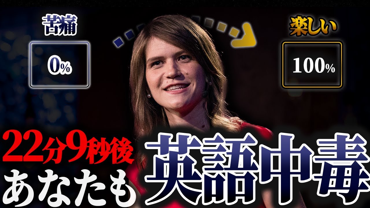 英語学習の常識を覆す！今日から英語が楽しくなる魔法の方法とは？