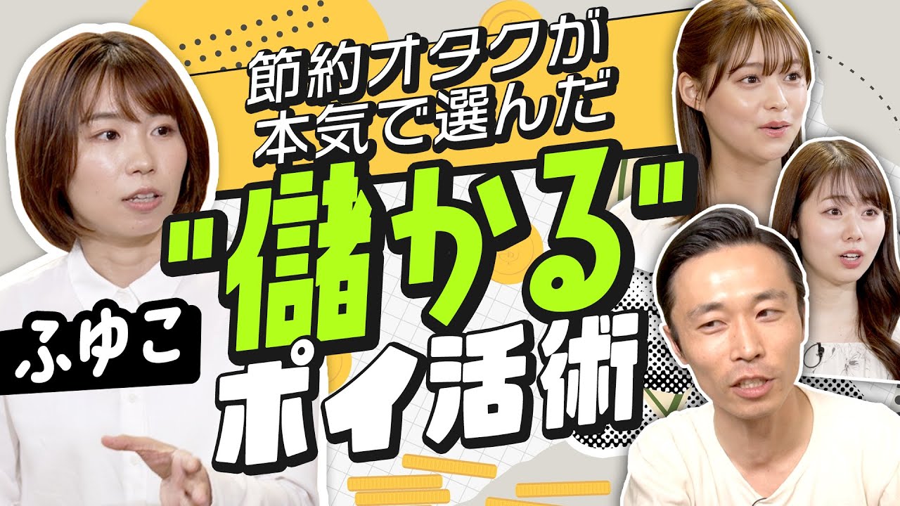【知らないと大損】年間10万ポイントも夢じゃない！節約のプロが教える最強ポイ活術「SBI経済圏」完全ガイド