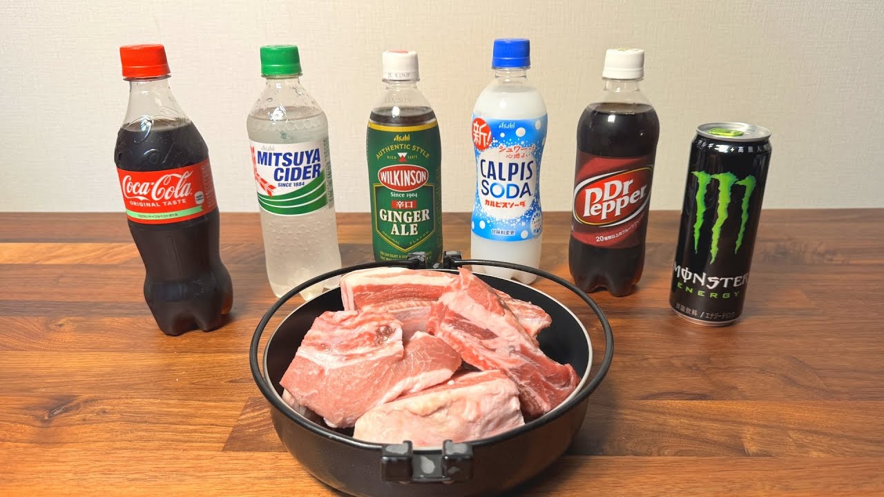 【衝撃の結果】豚スペアリブを6種の炭酸で煮込んでみたら…意外すぎる王者が誕生した件