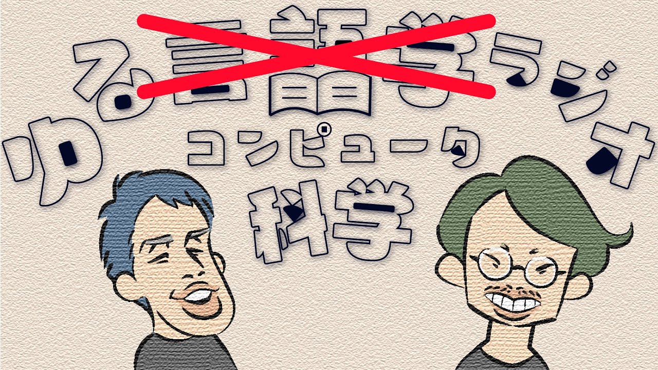 【初心者必見】あなたのスマホ、実は1秒に20億回も計算していた！PCが”魔法の箱”に見える本当の理由