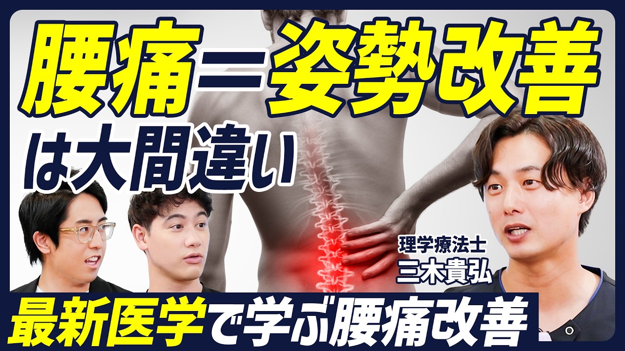 あなたの腰痛、実はレントゲンに映らない？理学療法士が明かす「本当の原因」と今日からできる改善策
