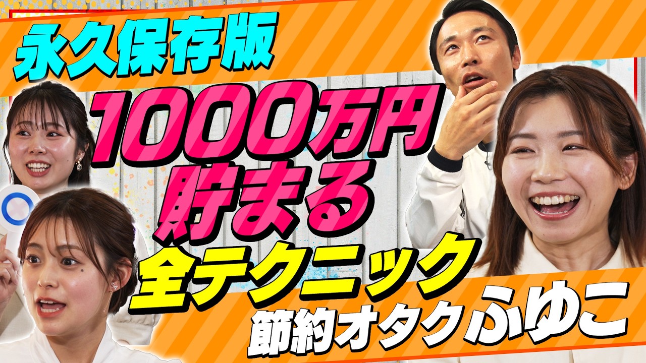 【あなたはいくつ当てはまる？】元・浪費家が教える「貧乏人マインド」診断！1000万円貯蓄を叶える思考法とは