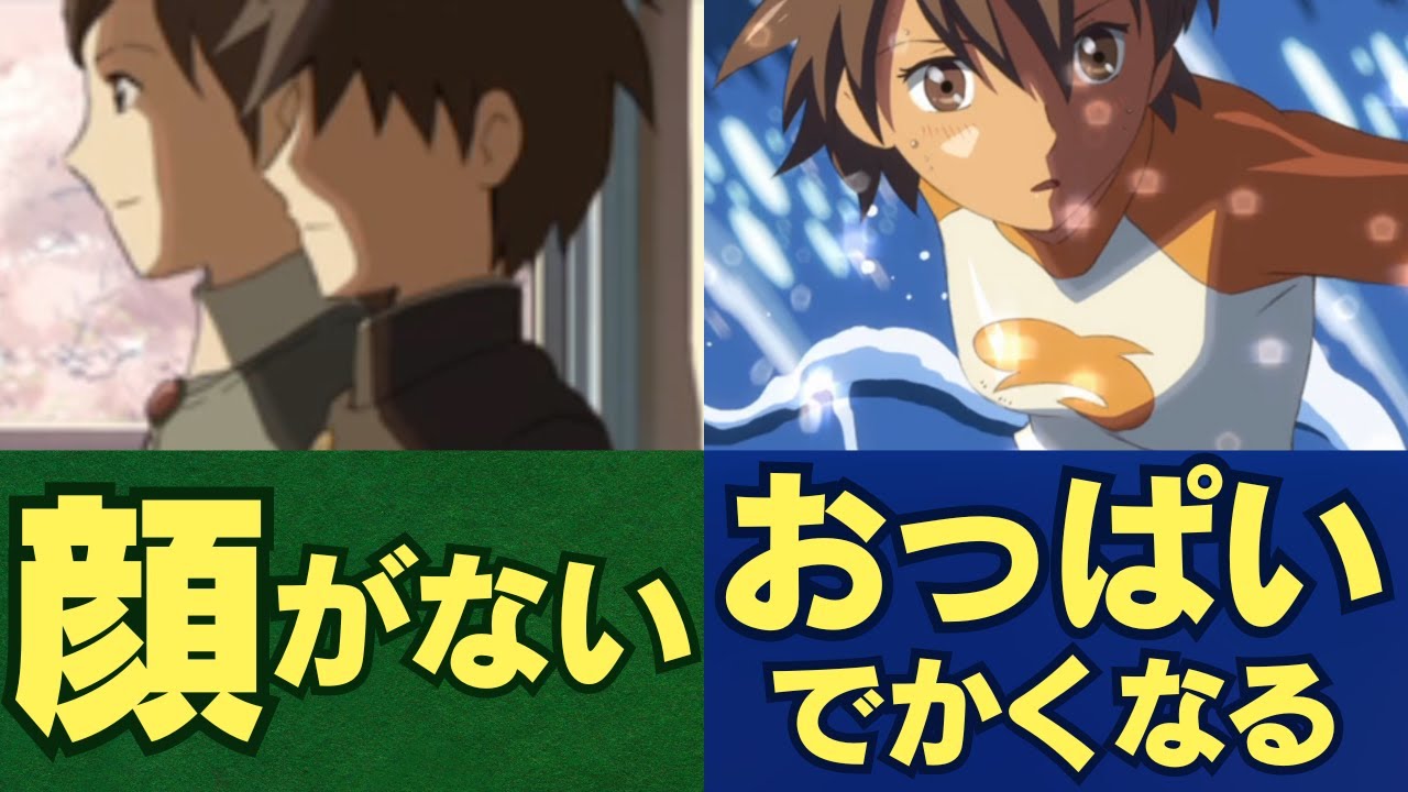【顔なし？】『秒速5センチメートル』で貴樹の顔が描かれない本当の理由とは？