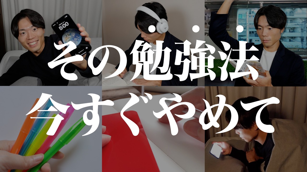 あなたの勉強法、もしかして損してる？成績を爆上げする10の秘訣