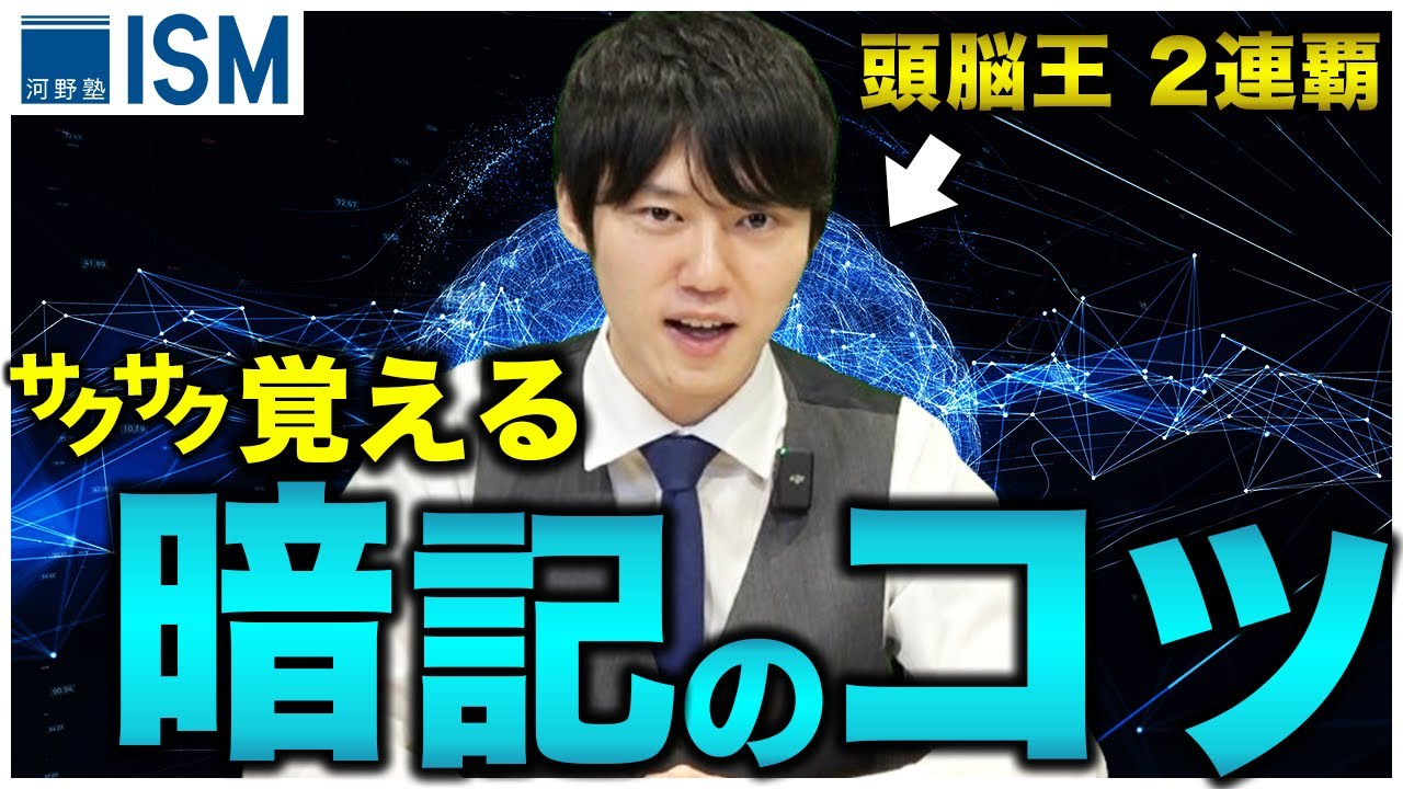 「何度やっても覚えられない…」を解決！受験のプロが教える、絶対に忘れない究極の暗記法