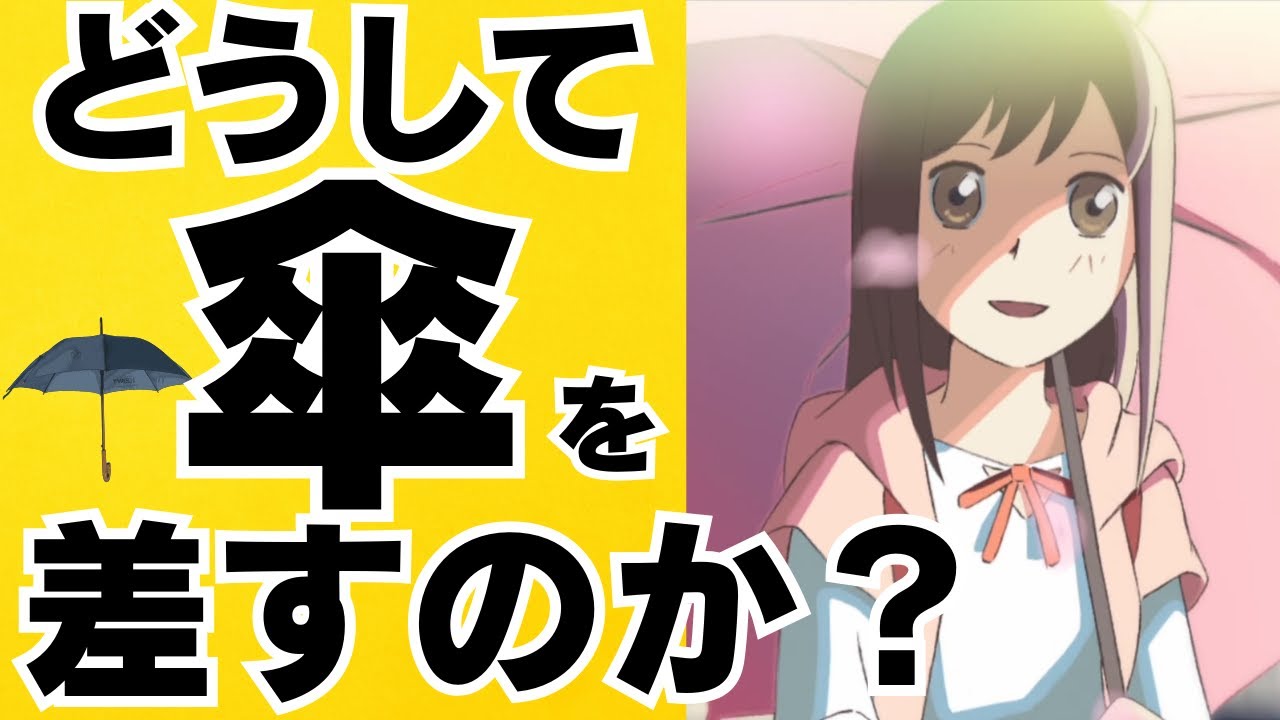【なぜ悲しい？】『秒速5センチメートル』に隠されたメッセージを徹底解説！