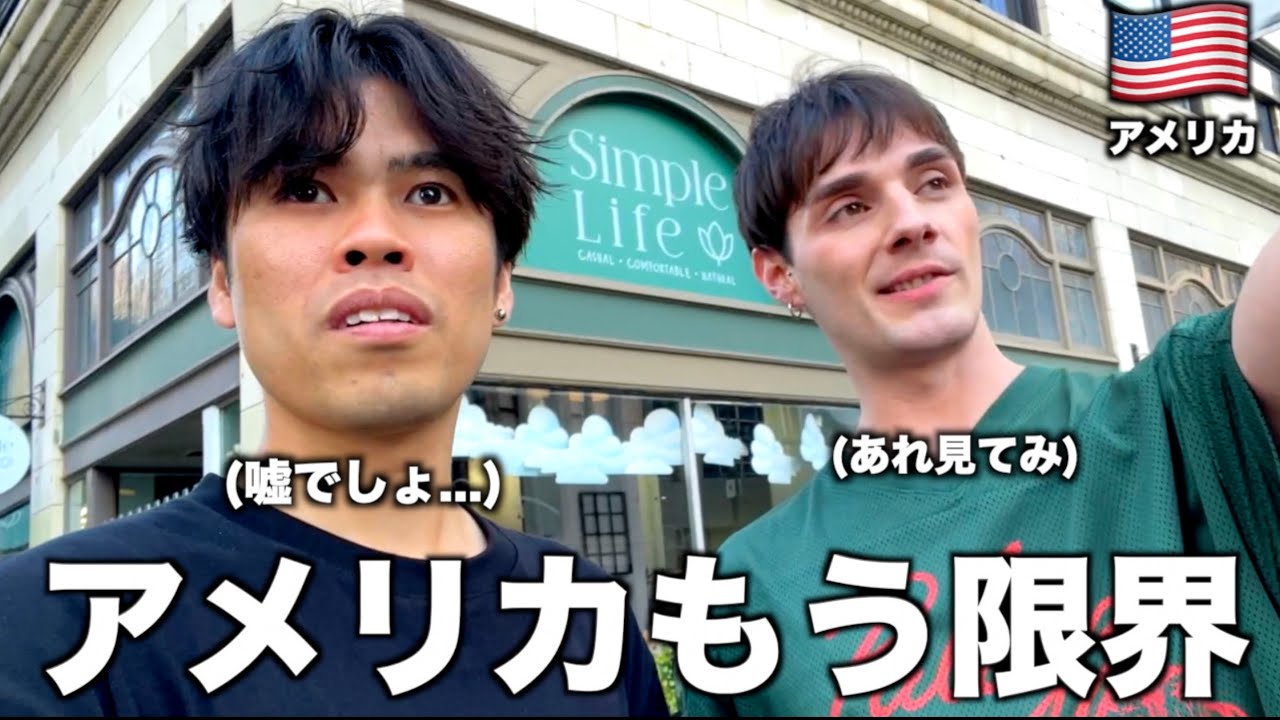 アメリカのリアルな物価と治安に戦慄！ポートランド＆シアトル体験記