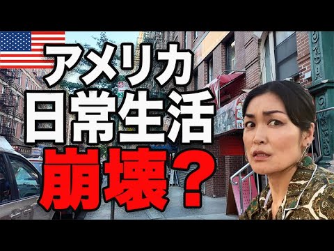 「アメリカンドリーム」はもう古い？格差拡大で崩壊寸前のアメリカのリアルな日常生活