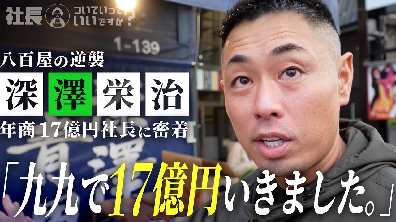 「年収1億より、年収1000万の10人を育てたい」、若き八百屋社長が語る情熱の経営論