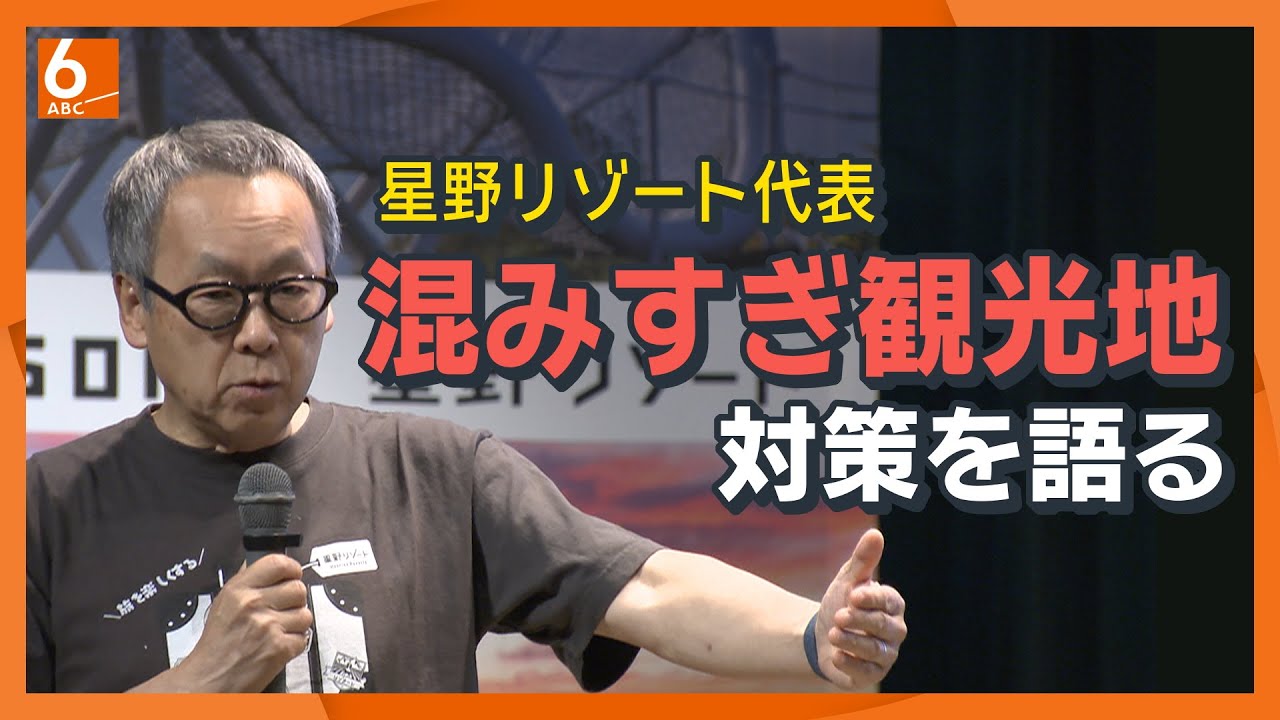 日本の観光は「数」より「質」へ。奈良監獄からDMOまで、2026年に向けた観光再設計のロードマップ