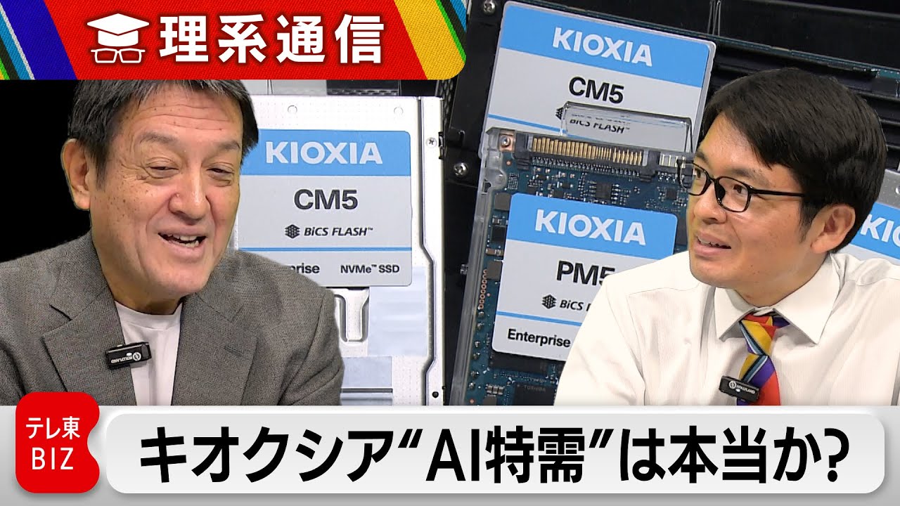 NVIDIAが動かす次の半導体市場と記憶者の真価、AI時代に広がるSSD革命の行方
