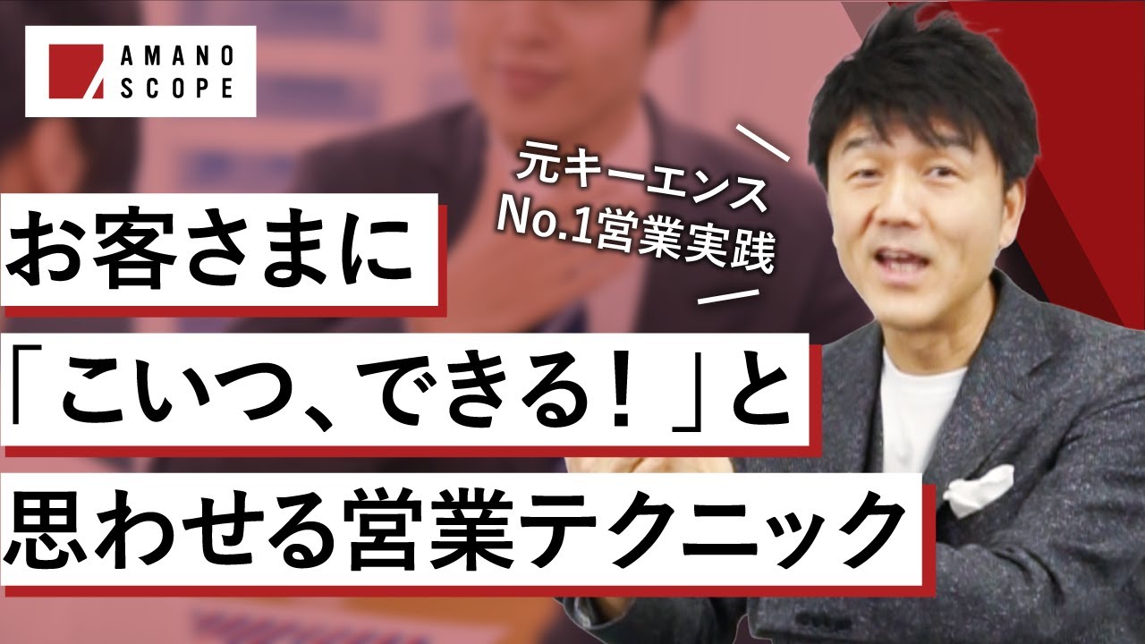 「最初にゴールを言う」だけで商談は進む、オープニングトーク設計術