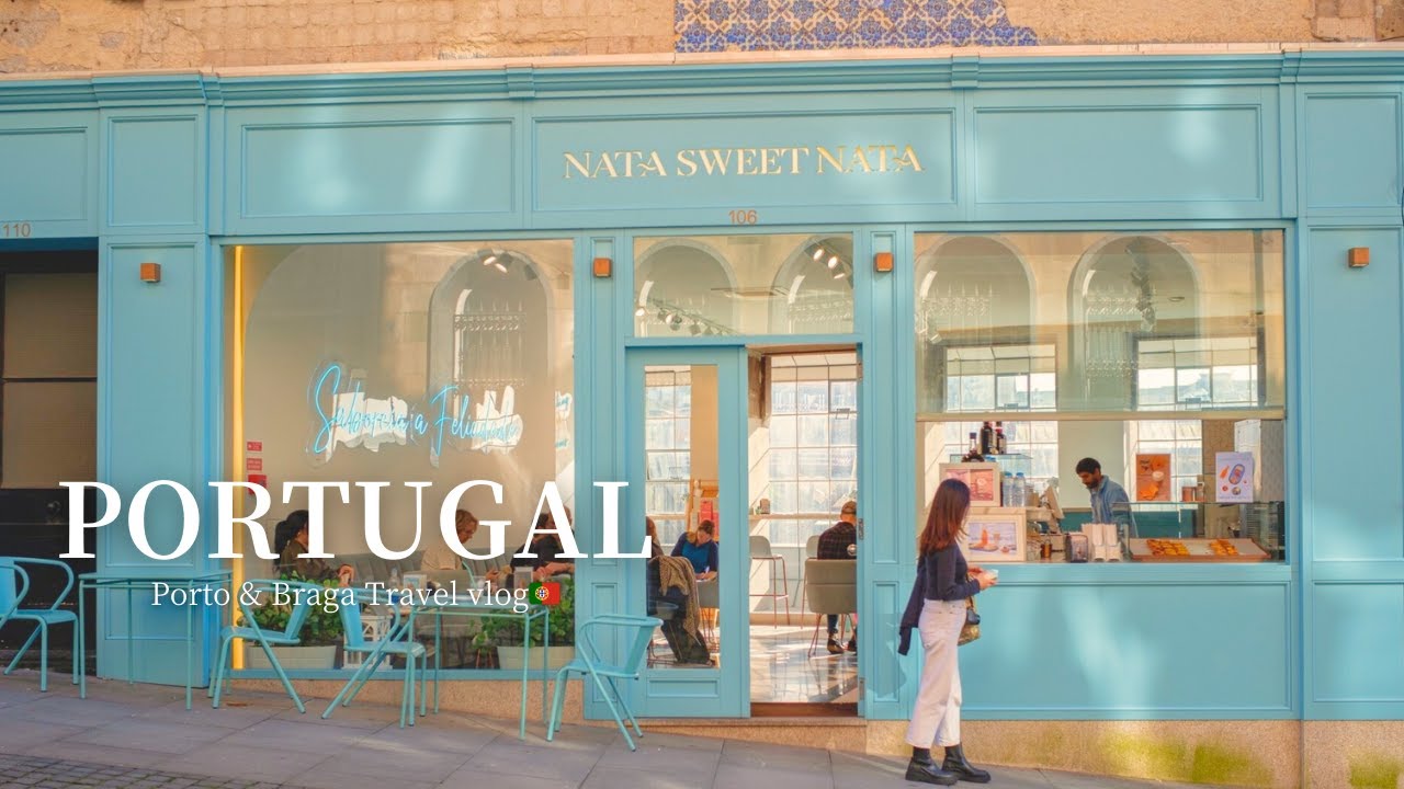 【ポルトガル旅行記】美食と絶景に心奪われる！青い宝石アズレージョの街ポルト・ブラガ・ギマランイシュ3日間の冒険