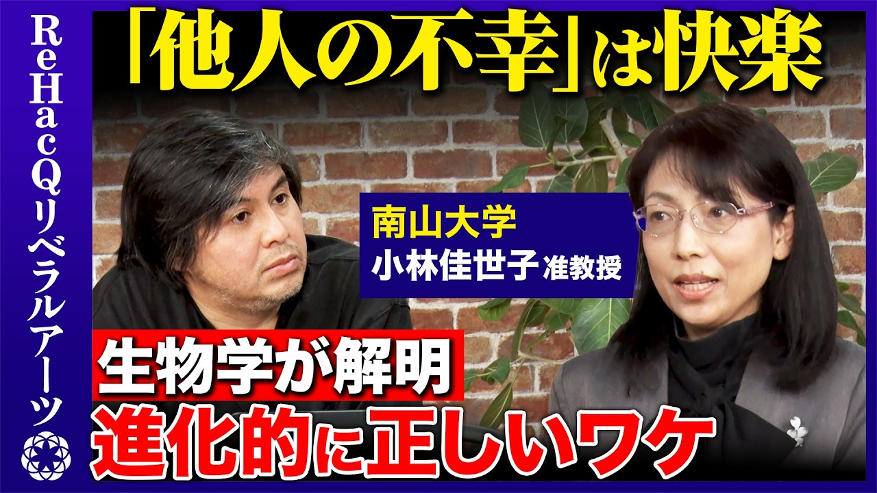 なぜ人は不公平を許さない？進化心理学が解き明かす人間行動の深層