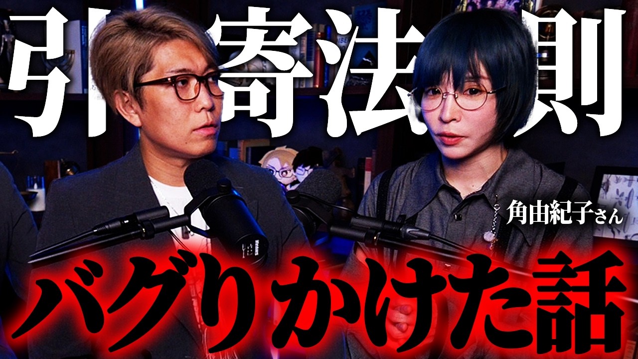 引き寄せの法則が人生を「爆上げ」させる一方で、「バグり散らかす」かもしれない理由とは？