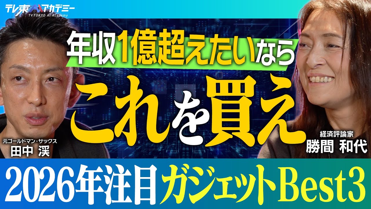 「Pixel一択」は新常識？AIとガジェットで未来を切り拓く驚きの活用術！