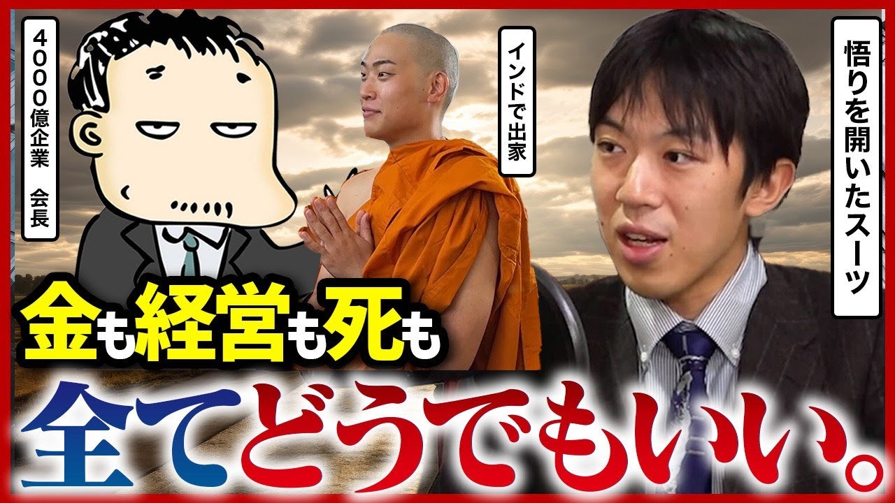【衝撃】「世の中、全部どうでもいい」スーツ君の“悟り”を経営者・亀山敬司が斬る！狂気と真理の対談から見えた人生の本質