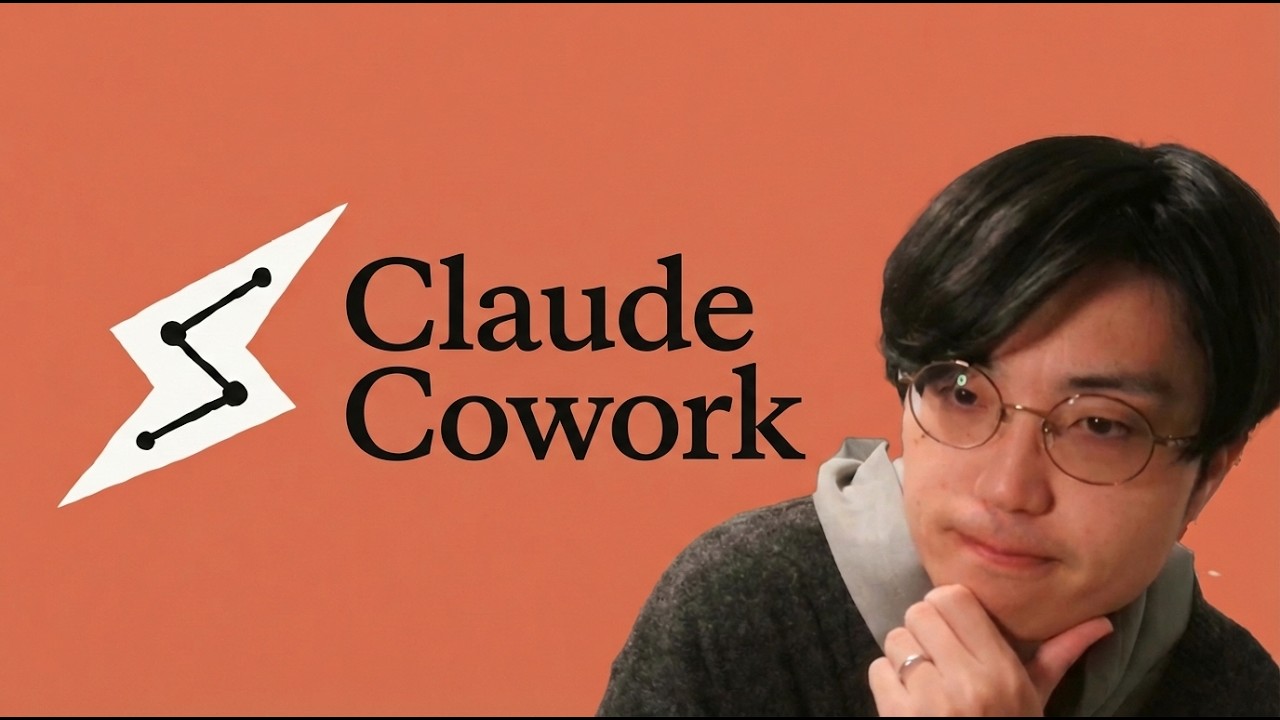 Claude CoWorkがあなたの仕事を劇的に変える！AIと共創する「超」効率化術とは？