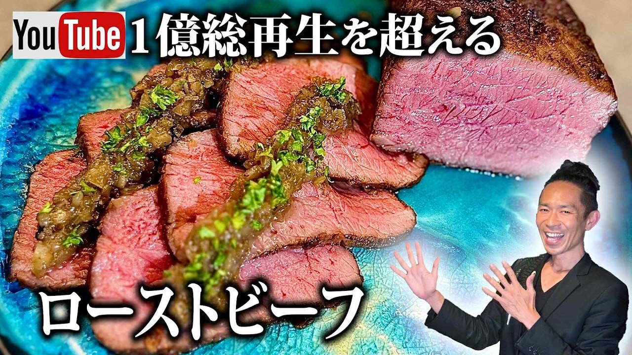 【常識破り】178円の桃肉が「優勝」！プロが教えるローストビーフ「禁断の方程式」