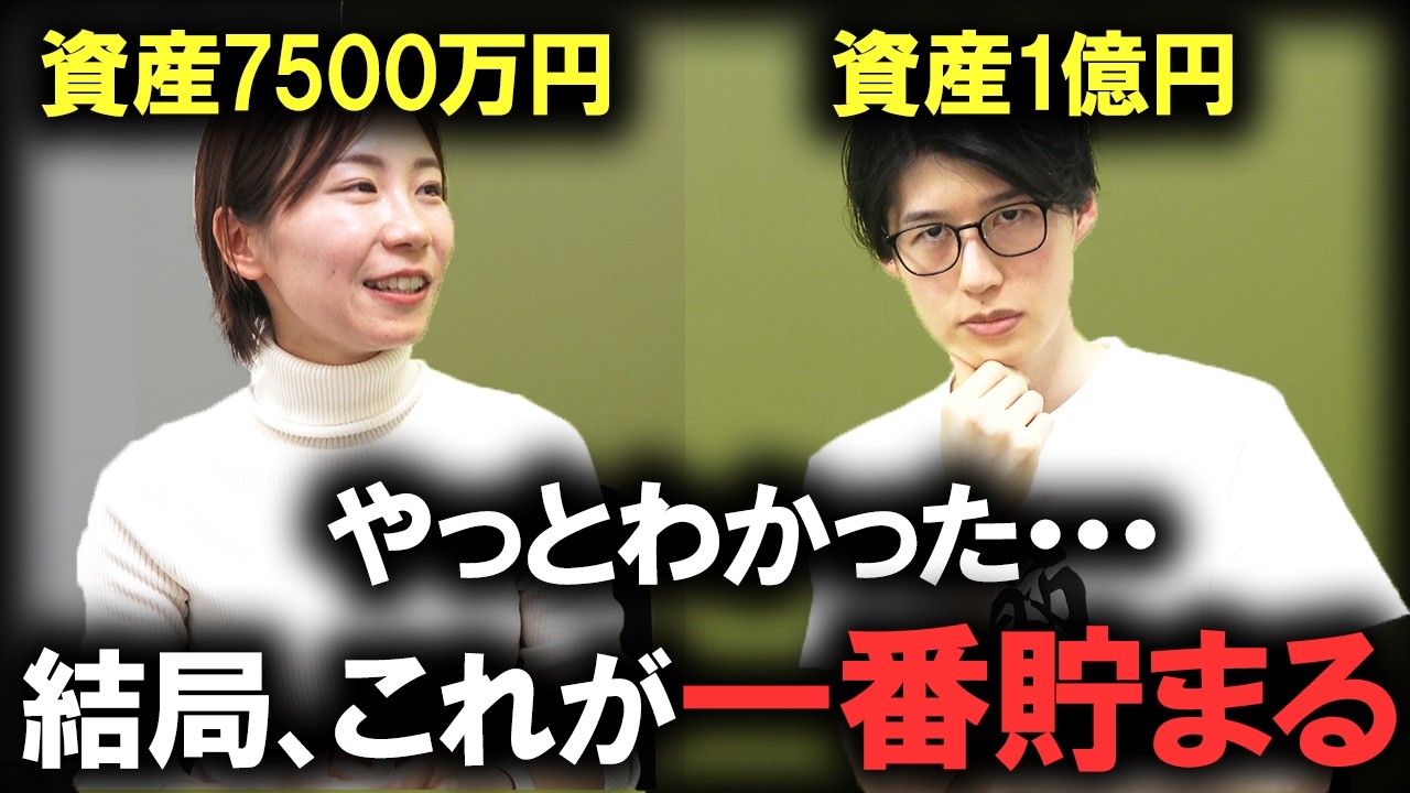 【伝説対談】資産7500万円突破！冬ゆ子さんとクラマさんが語る爆速FIRE達成術と「お金の哲学」